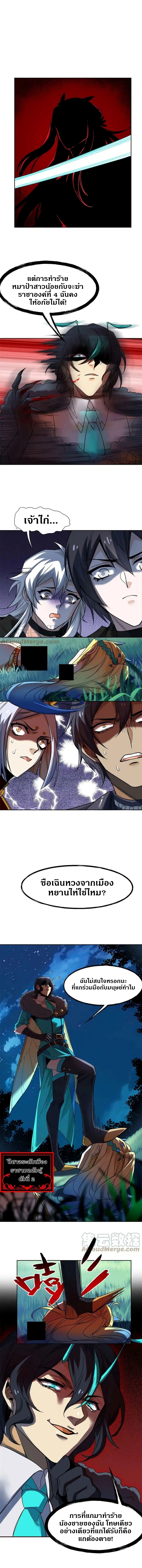 ชายผู้แข็งแกร่งที่ออกมาจากโรงพยาบาลจิตเวช ตอนที่ 134 หน้า 9