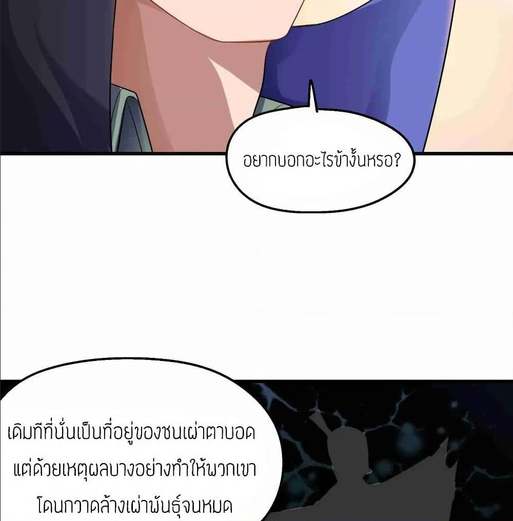 Super Warrior in Another World ทหารเซียนไปหาเมียที่ต่างโลก (กำลังแปลอยู่) ตอนที่ 78 หน้า 8