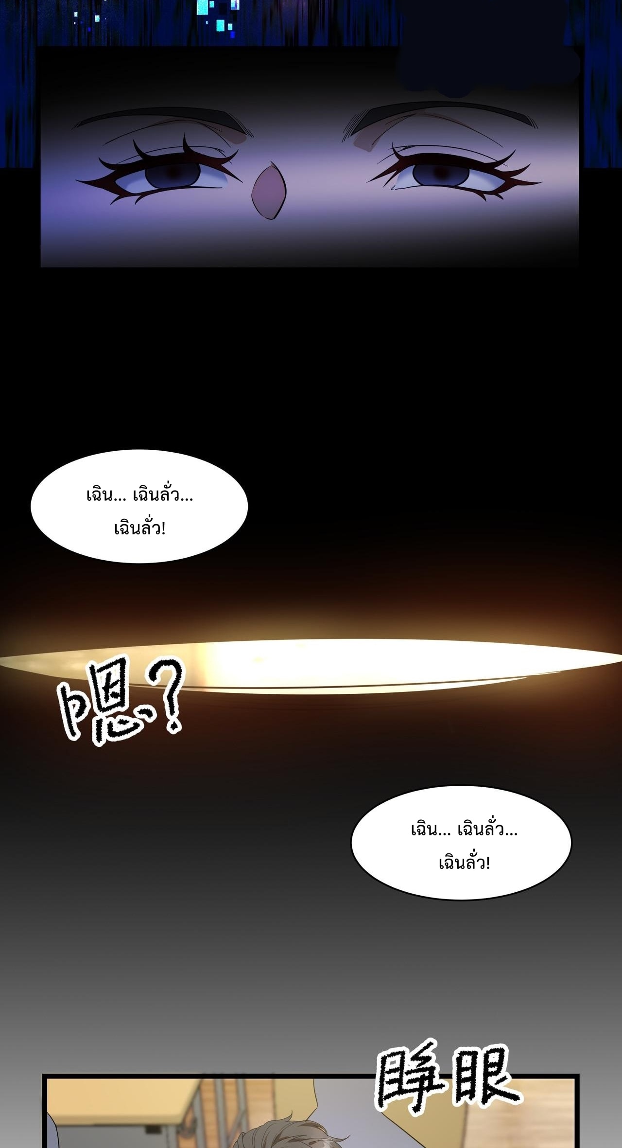 รีเซ็ตชีวิต พิชิตหมื่นลูป ตอนที่ 1 หน้า 31