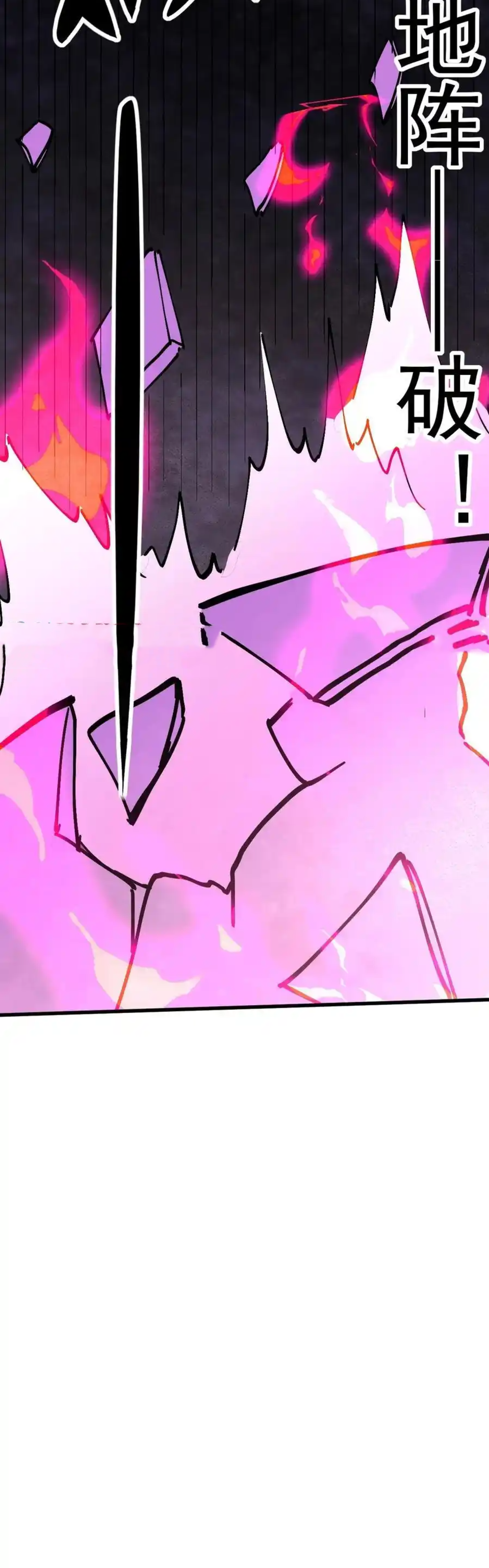 กลับมีพลังพระเจ้าสูงสุด ตอนที่ 69 หน้า 5