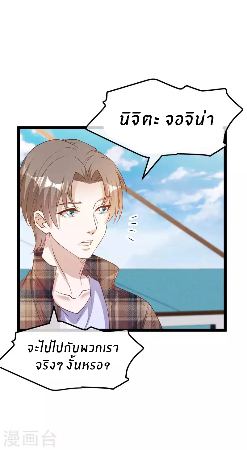 God Fisherman ตอนที่ 200 หน้า 4