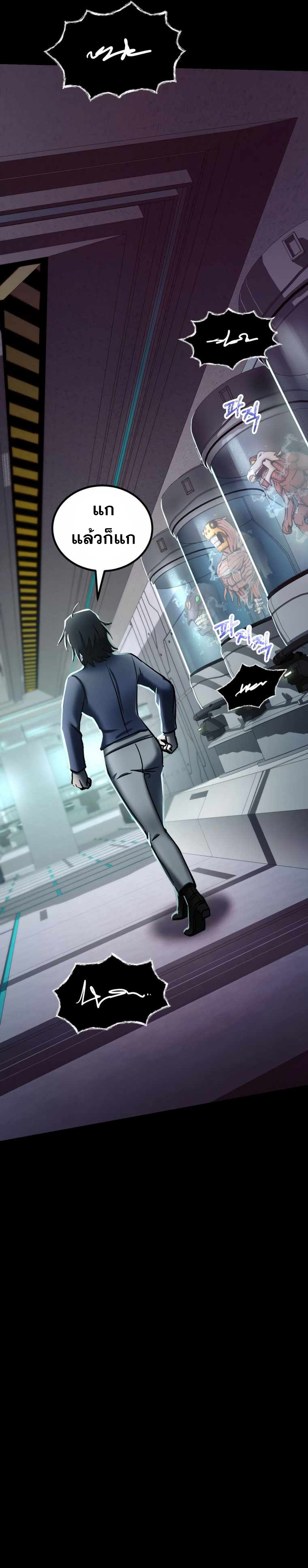 ฉันกลายเป็นสัตว์ประหลาดต่างดาวที่เติบโตได้ ตอนที่ 5 หน้า 33