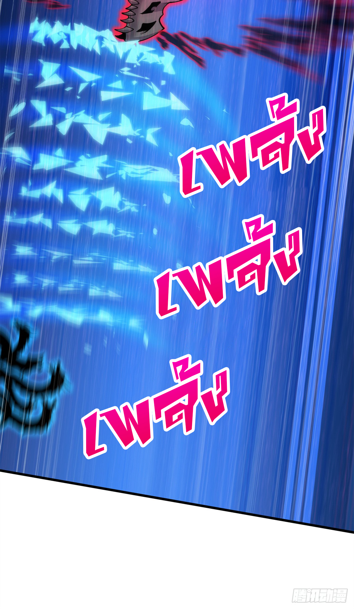 โคตรเทพร้านสัตว์อสูร ตอนที่ 106 หน้า 31