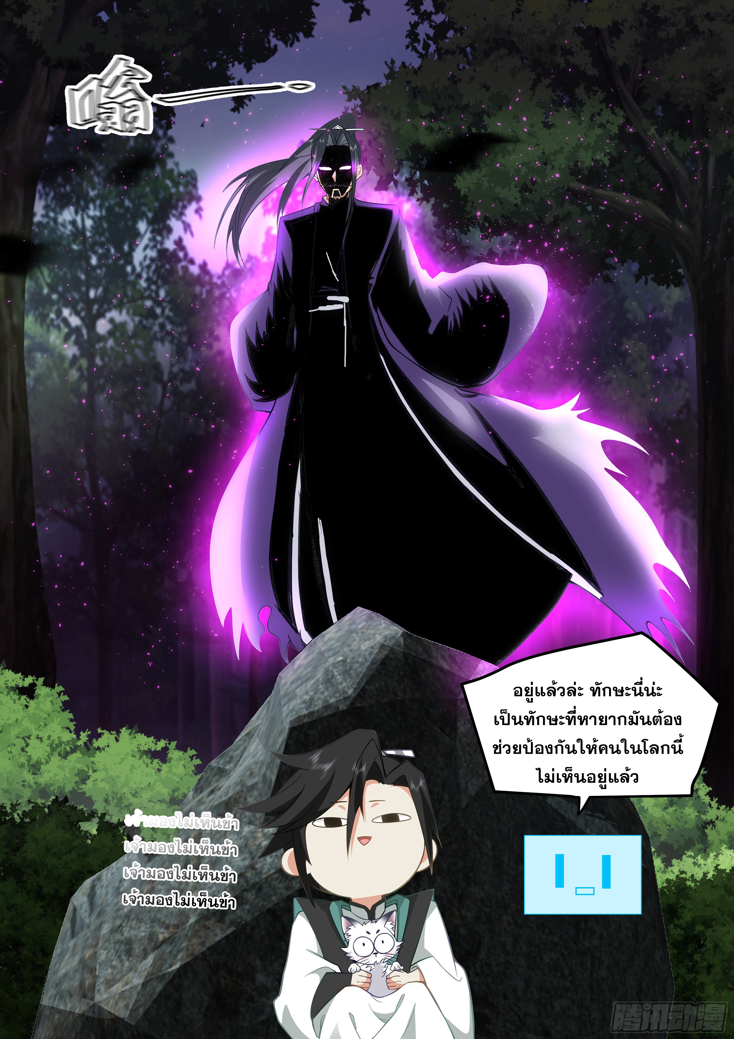 จุดเริ่มต้นก็ต้อง996 ตอนที่ 9 หน้า 12