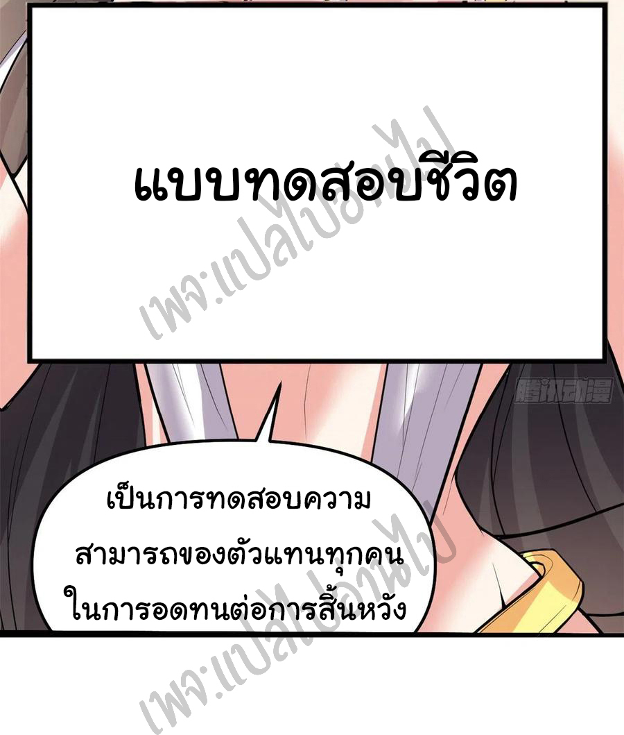 I might be a fake fairy ตอนที่ 127 หน้า 19