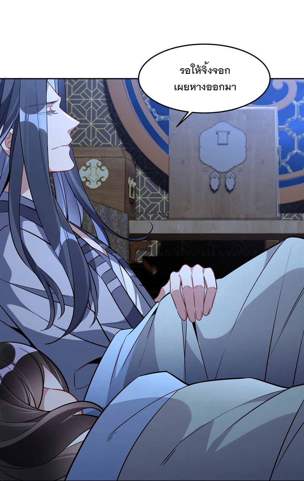 ศิษย์ของข้าล้วนมีอนาคตที่ยิ่งใหญ่ (ชนจีน) ตอนที่ 97 หน้า 31