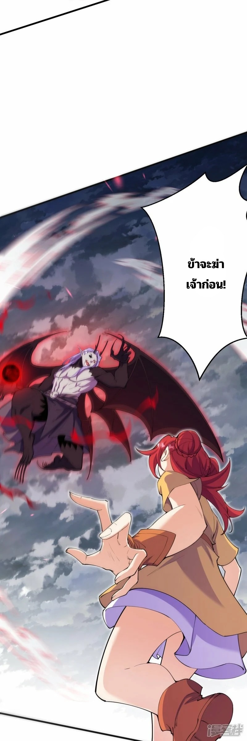 บรรพบุรุษผู้ขัดเกลากายา (ทันจีน) ตอนที่ 198 หน้า 25