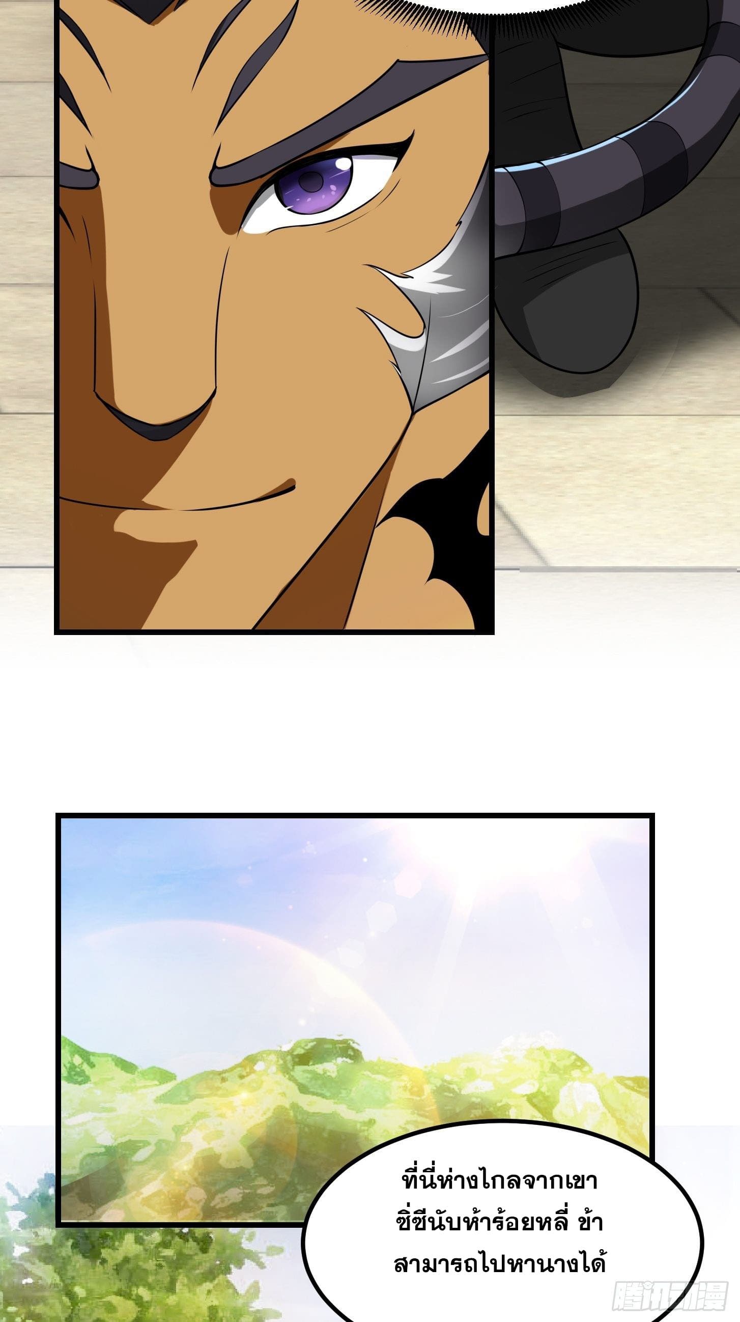 ข้าใช้คัมภีร์ยามว่างบรรลุปราช์ญ (ทันจีน) ตอนที่ 14 หน้า 37