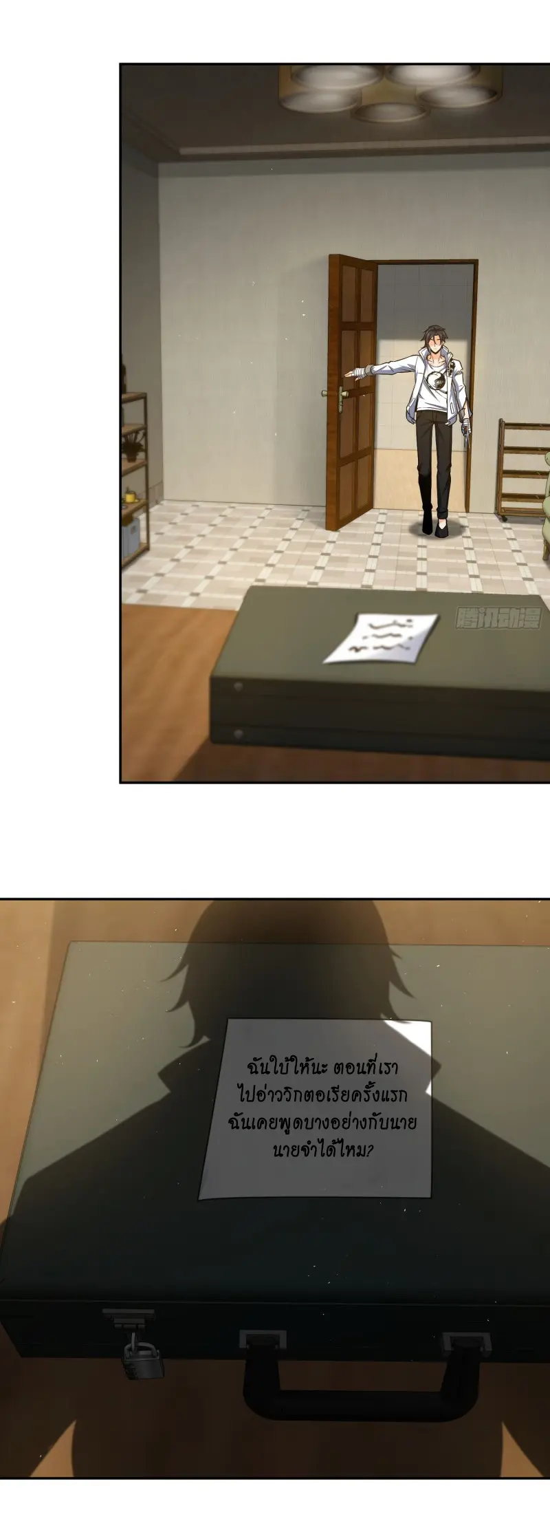 All starts with Ubume ตอนที่ 36 หน้า 6