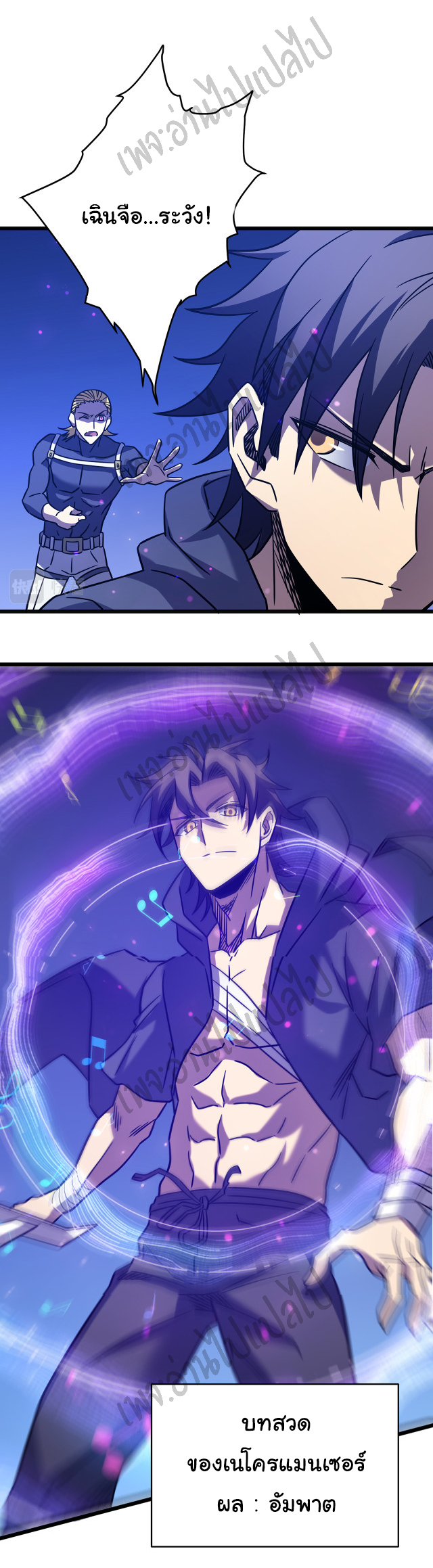 I killed the gods in another world ตอนที่ 20 หน้า 45