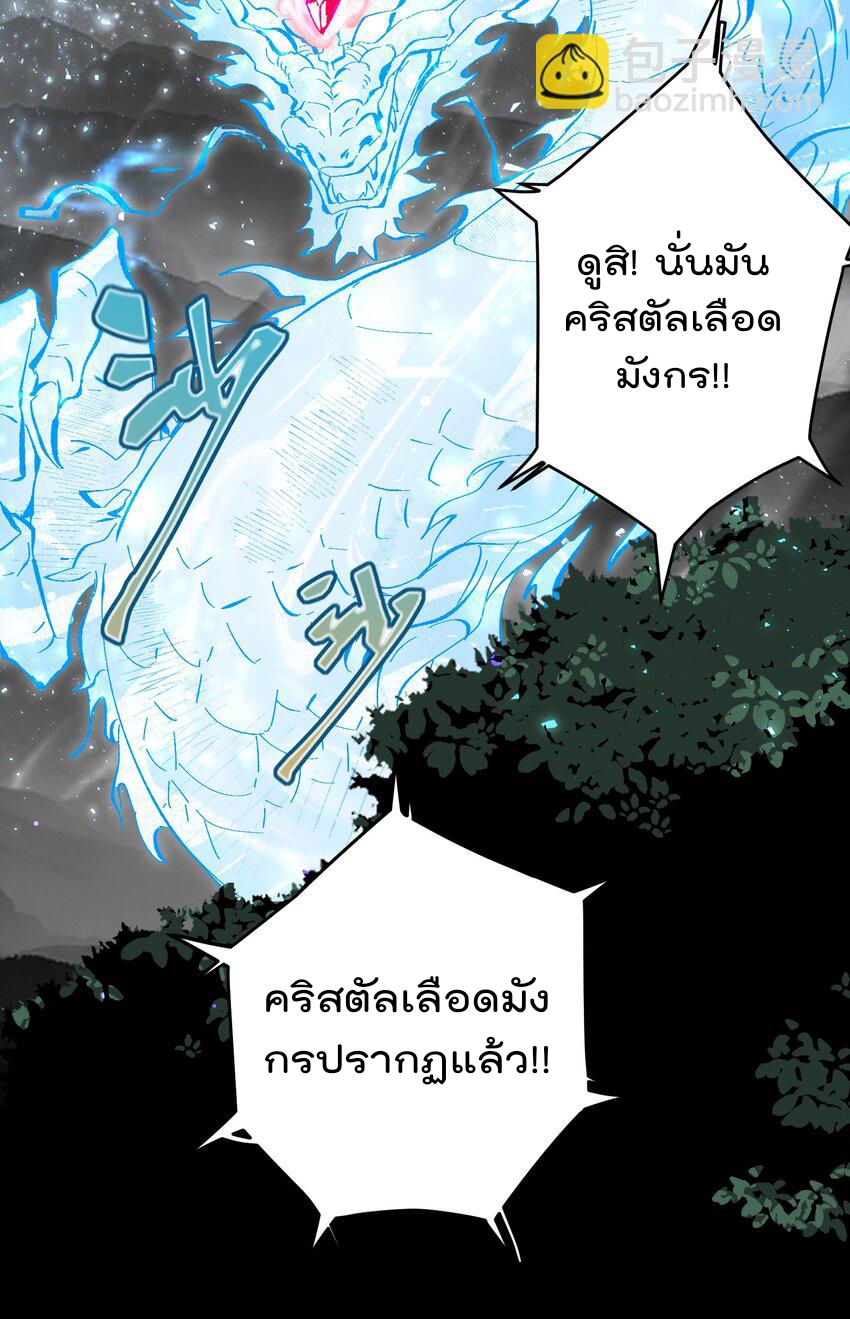 ตัวแปรจุติ ตอนที่ 60 หน้า 13