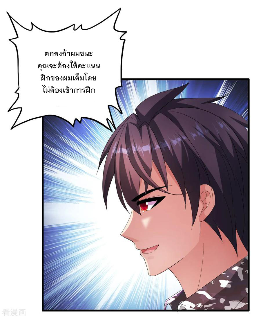 ทหารแพทย์สุดแกร่งผันตัวมาเป็นบอดี้การ์ด ตอนที่ 17 หน้า 14