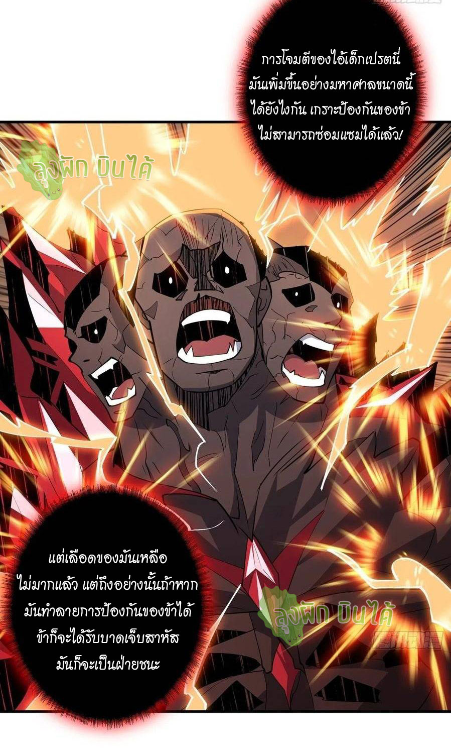 (ชนจีน) IT STARTS WITH A KINGPIN ACCOUNT - จุติจอมราชัน ตอนที่ 57 หน้า 22