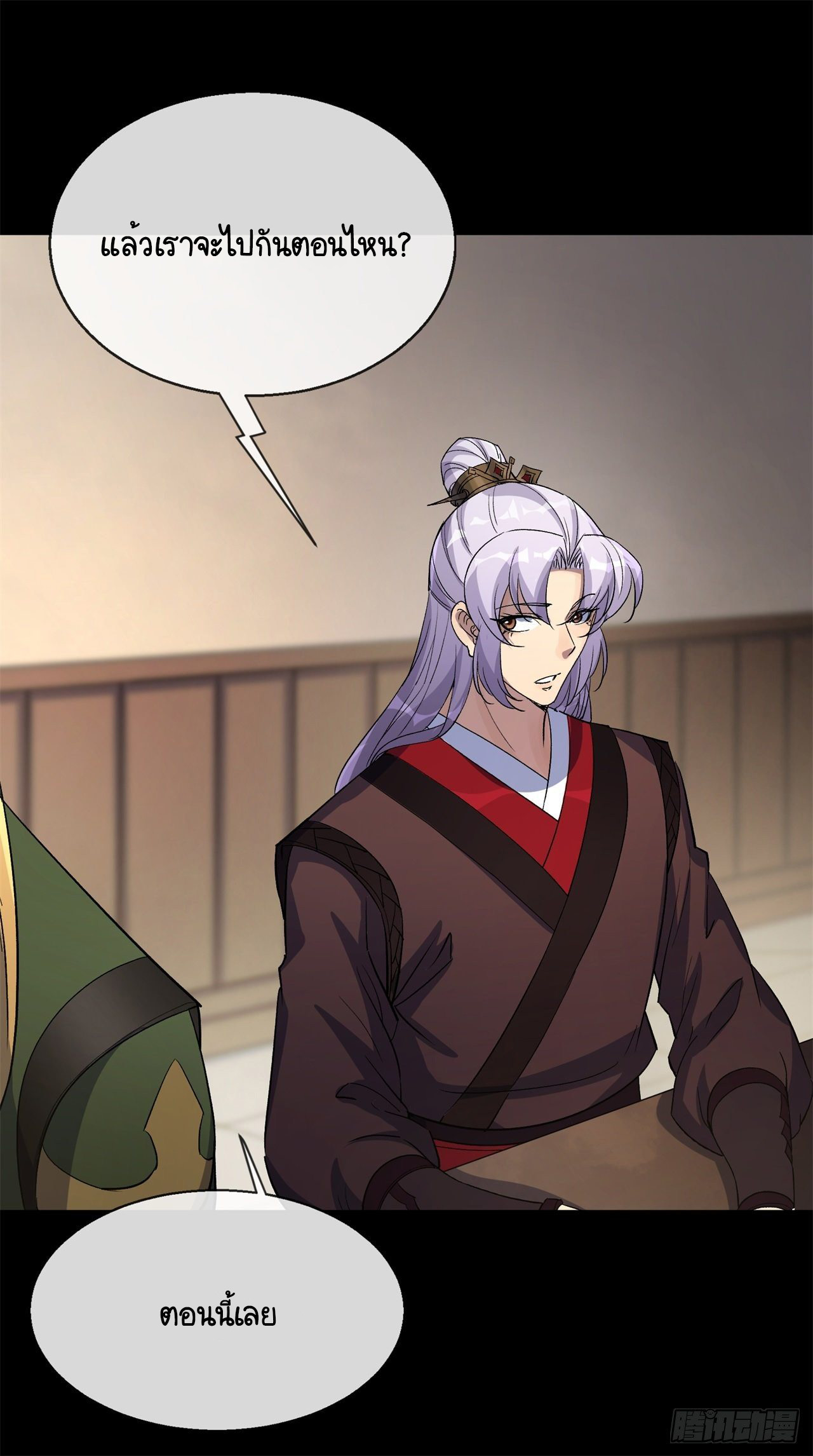 มหาปราชญ์ผู้ยิ่งใหญ่ ตอนที่ 81 หน้า 18