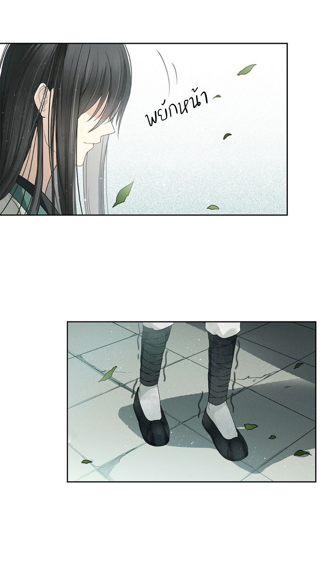 ลำนำรักเทพสวรรค์ ตอนที่ 4 หน้า 33
