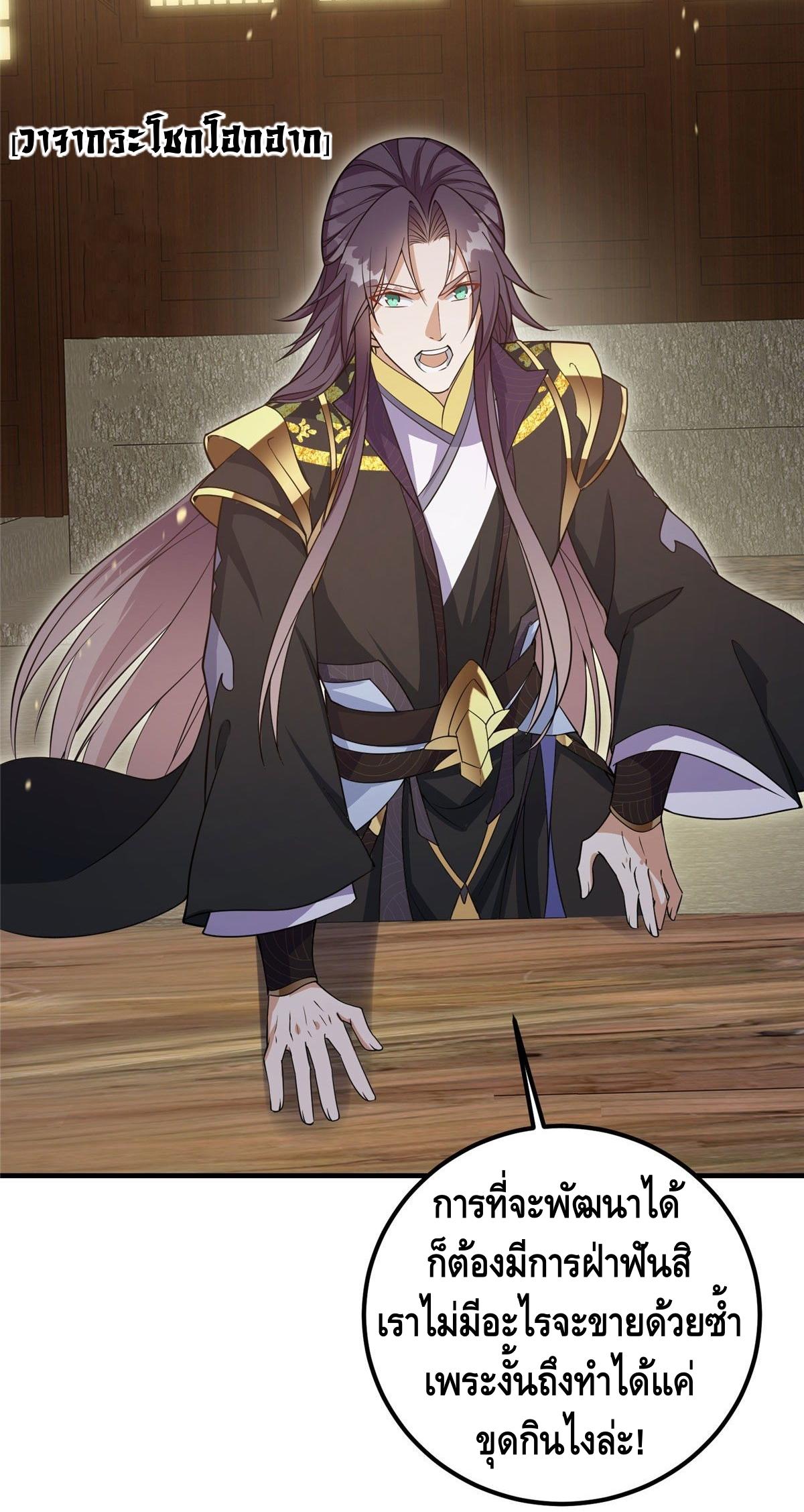 keep a low profile ตอนที่ 4 หน้า 25