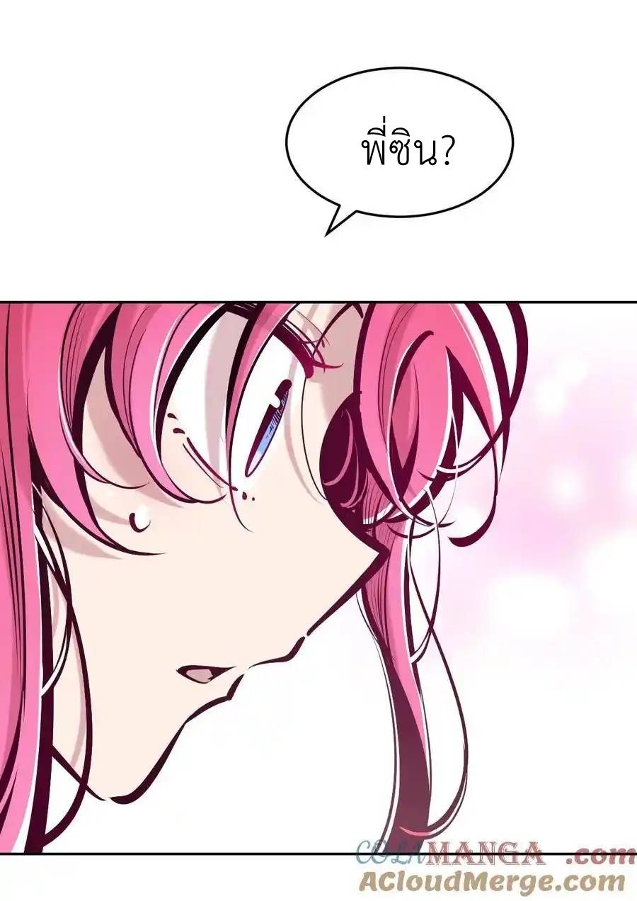 Demon x Angel can't get along! ตอนที่ 141 หน้า 65