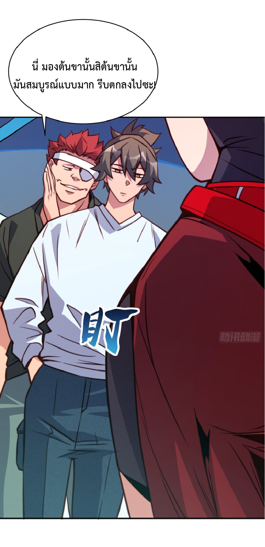 The People On Earth Are Too Ferocious ตอนที่ 190 หน้า 43