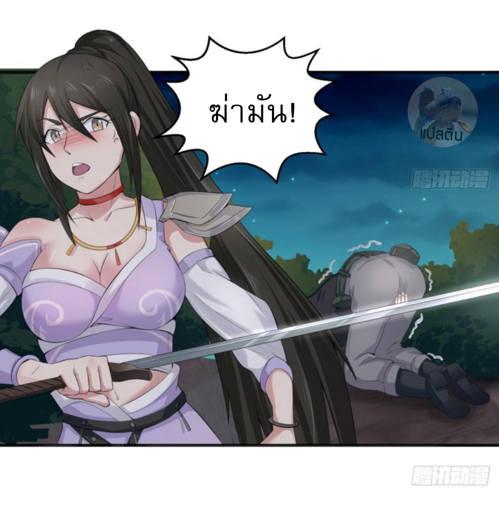 การเกิดใหม่ของราชวงศ์ถัง ตอนที่ 2 หน้า 8