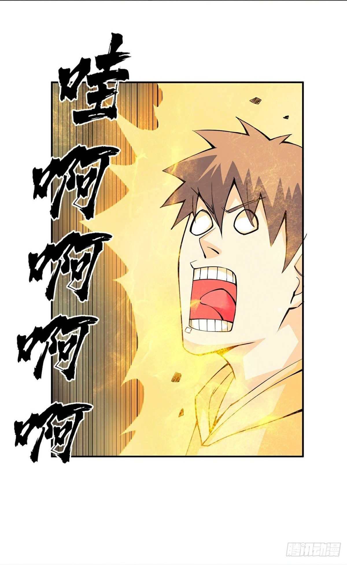 Wake up, master ท่านเจ้าสำนักหวนคืน ตอนที่ 14 หน้า 38