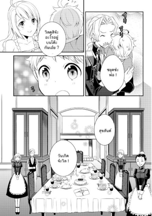 เกิดใหม่หลังความผิดพลาดของพระเจ้า ตอนที่ 2 หน้า 19