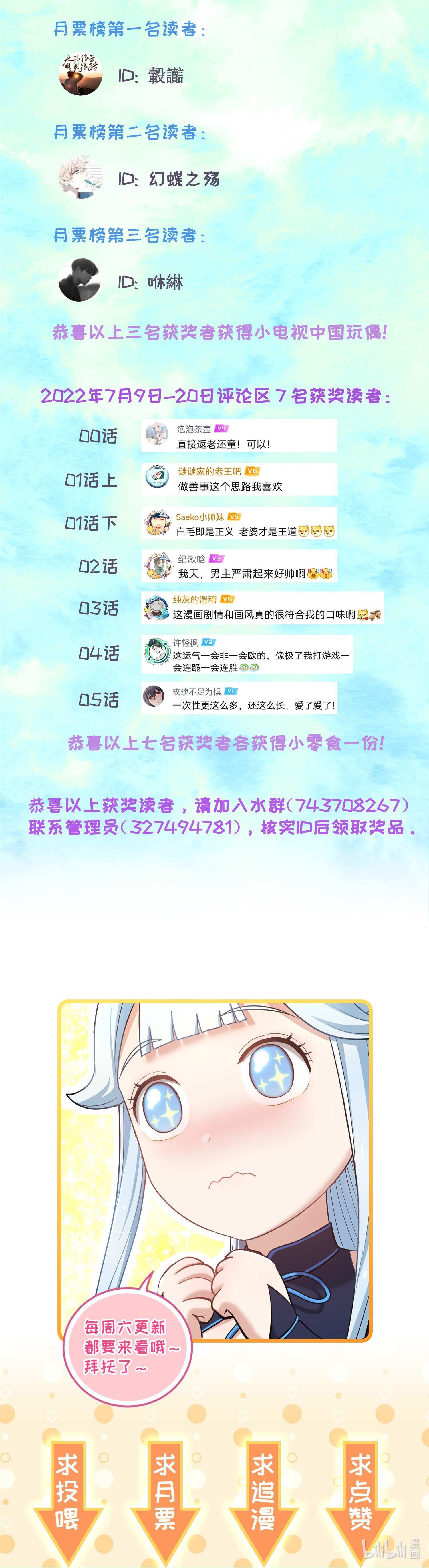 เกิดใหม่ในร่างบรรพบุรุษลัทธิมาร(จบ) ตอนที่ 9 หน้า 50