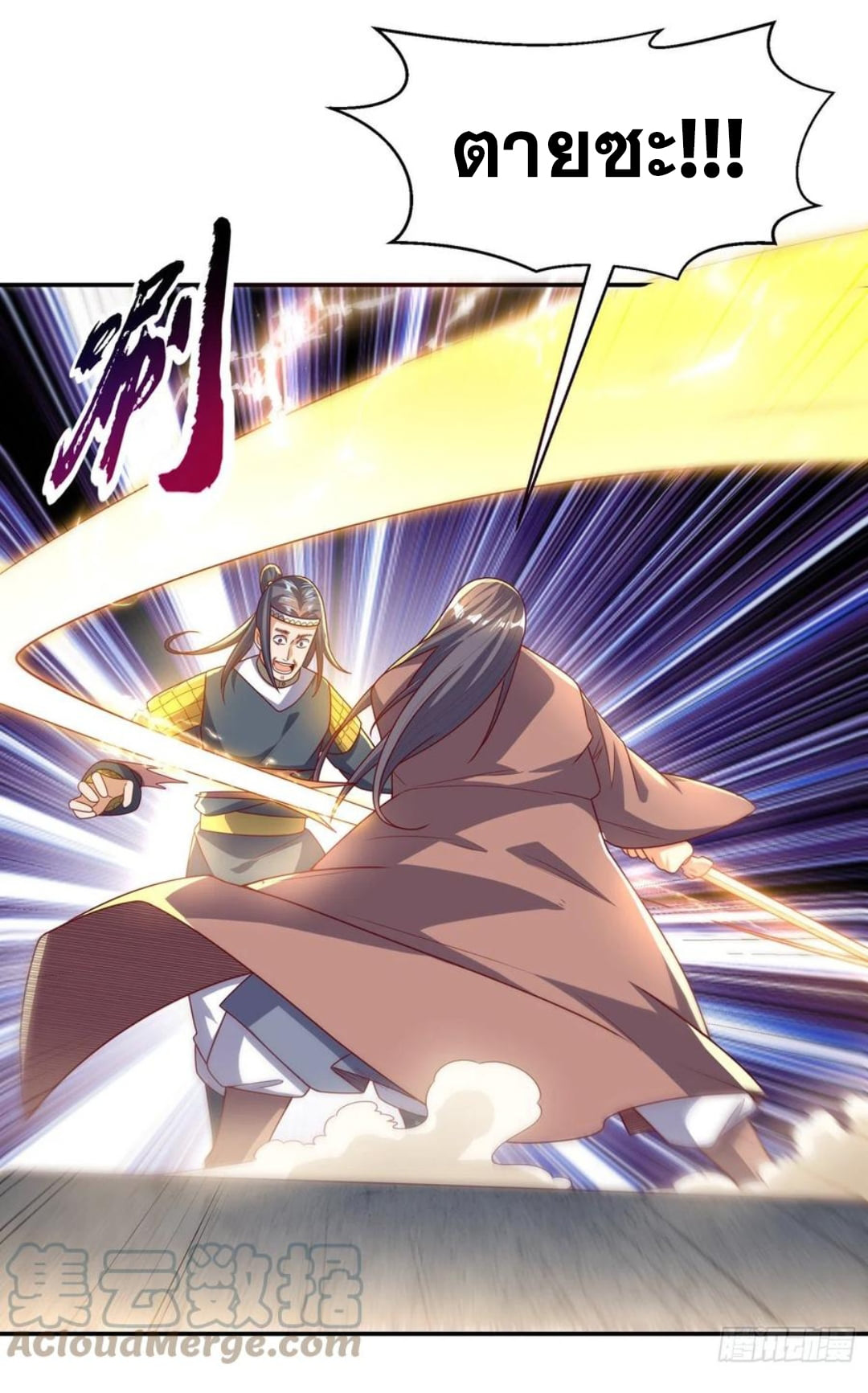 Wu ni ตอนที่ 182 หน้า 3