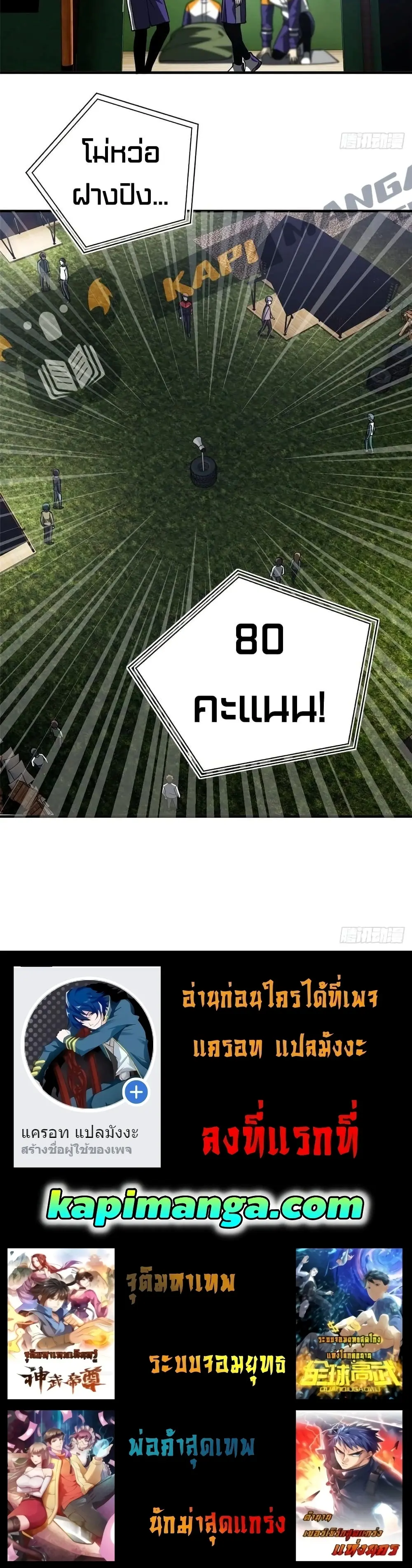 [ชนจีน] ระบบจอมยุทธ์สุดโกงแห่งโลกคู่ขนาน - Global Martial Arts ตอนที่ 97 หน้า 25