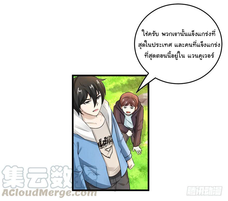 ยัยผู้หญิงคนนี้ ก็คือแฟนสาวของผม ตอนที่ 54 หน้า 2