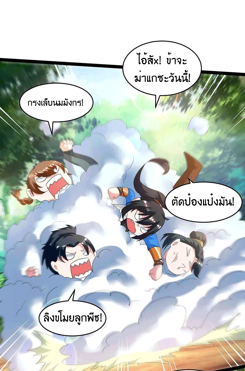 One Step Toward Freedom ตอนที่ 174 หน้า 3