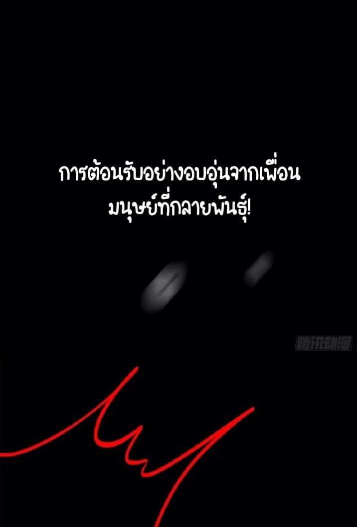 รถไฟสายเหนือ47x ตอนที่ 3 หน้า 16