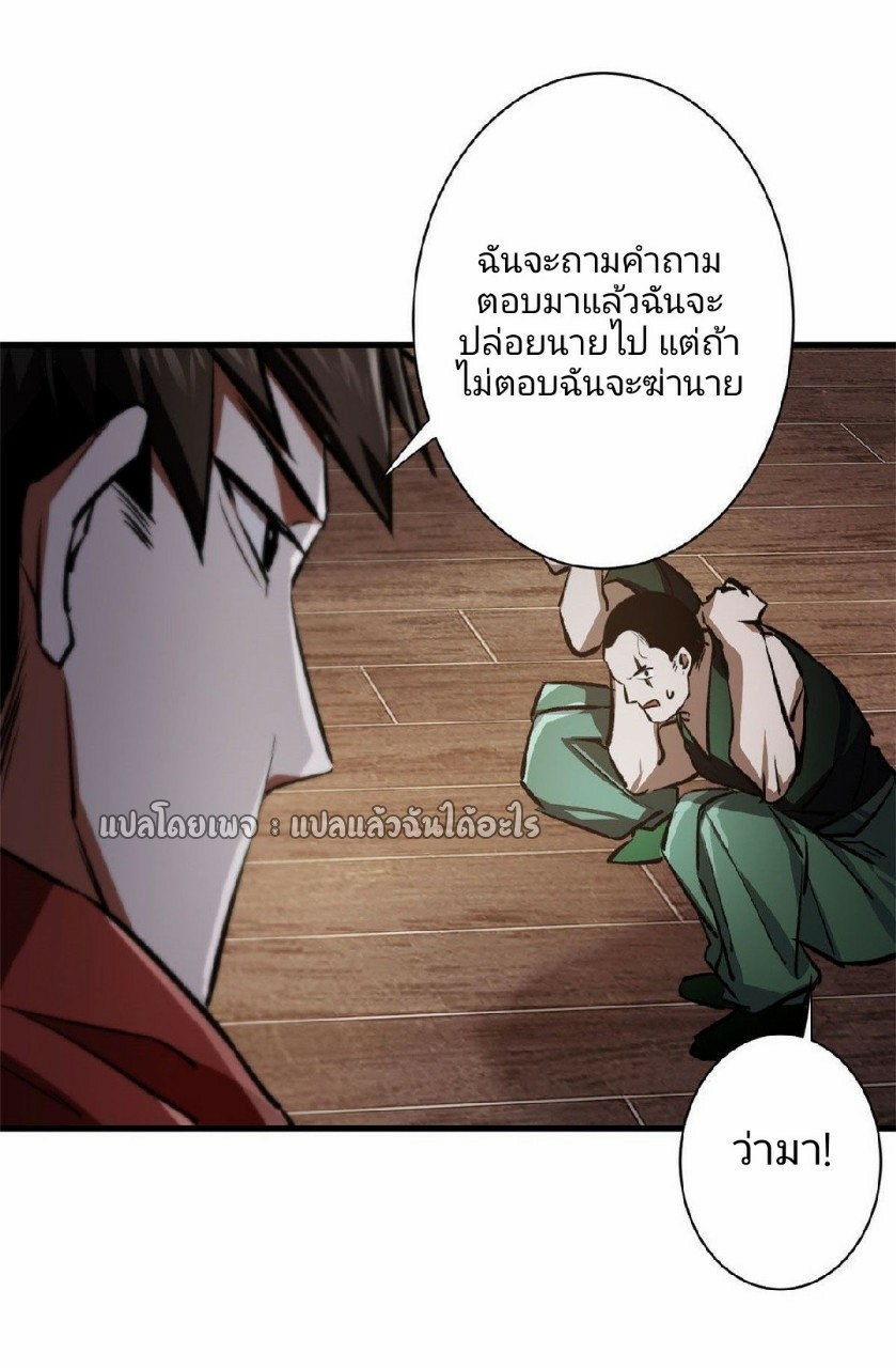 รูเล็ตเวิลด์ สุ่มไอเทมเอาชีวิตรอด ตอนที่ 69 หน้า 19