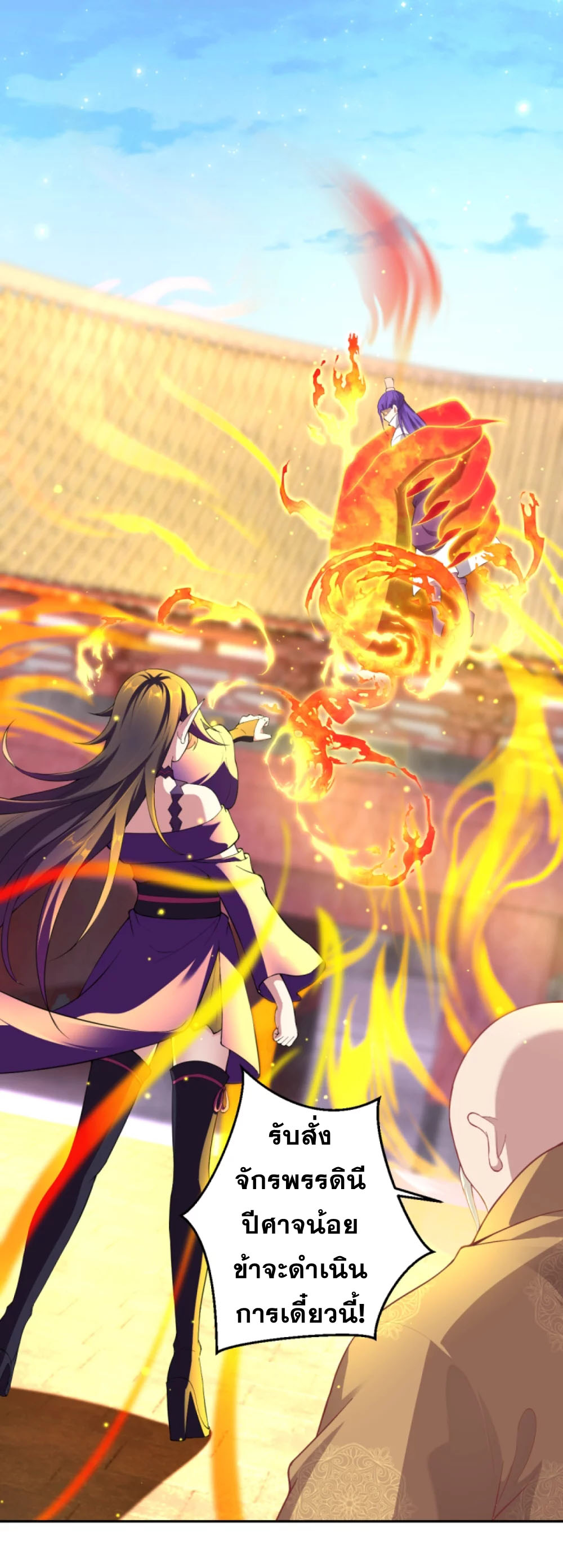 Against the Gods - อสูรพลิกฟ้า ตอนที่ 335 หน้า 2