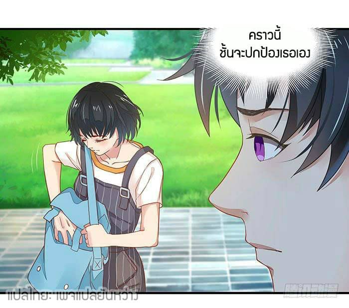 |.Rebirth-City-Deity ตอนที่ 2 หน้า 7