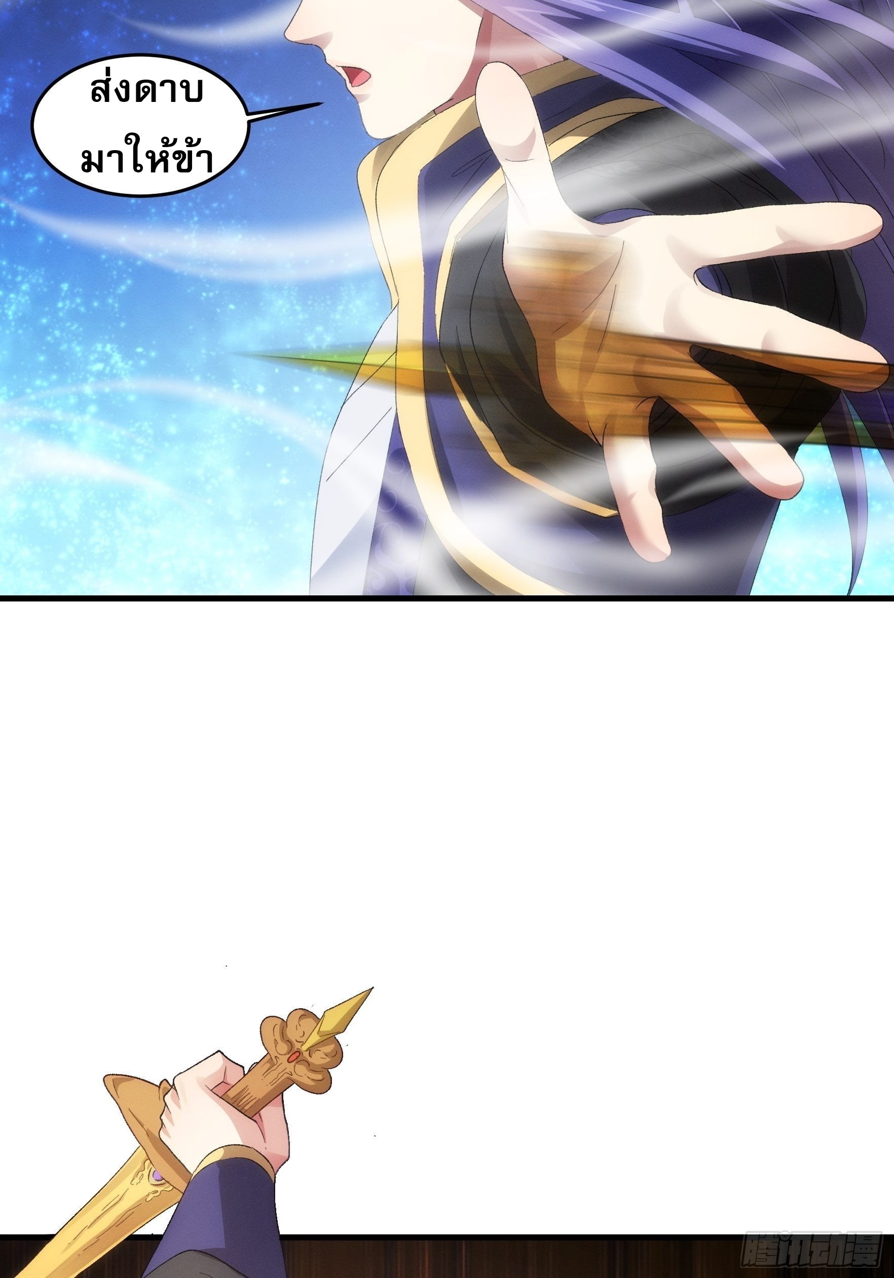 ข้าจะกำหนดชะตาตัวเอง ทันจีน ตอนที่ 61 หน้า 6