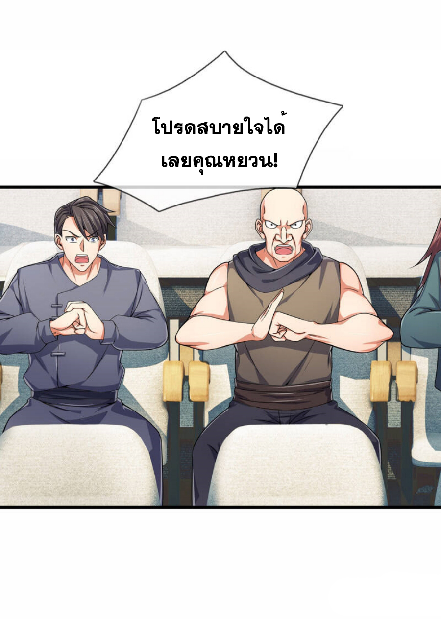 นครเซียนแห่งผู้ต่อต้านสวรรค์ ตอนที่ 186 หน้า 12