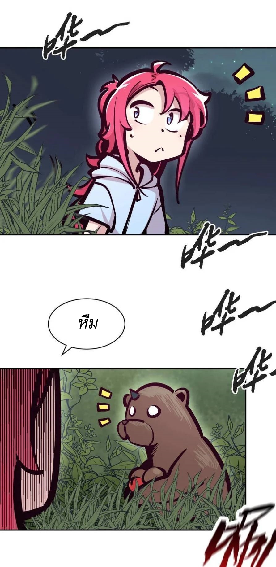 Demon x Angel can't get along! ตอนที่ 117 หน้า 28