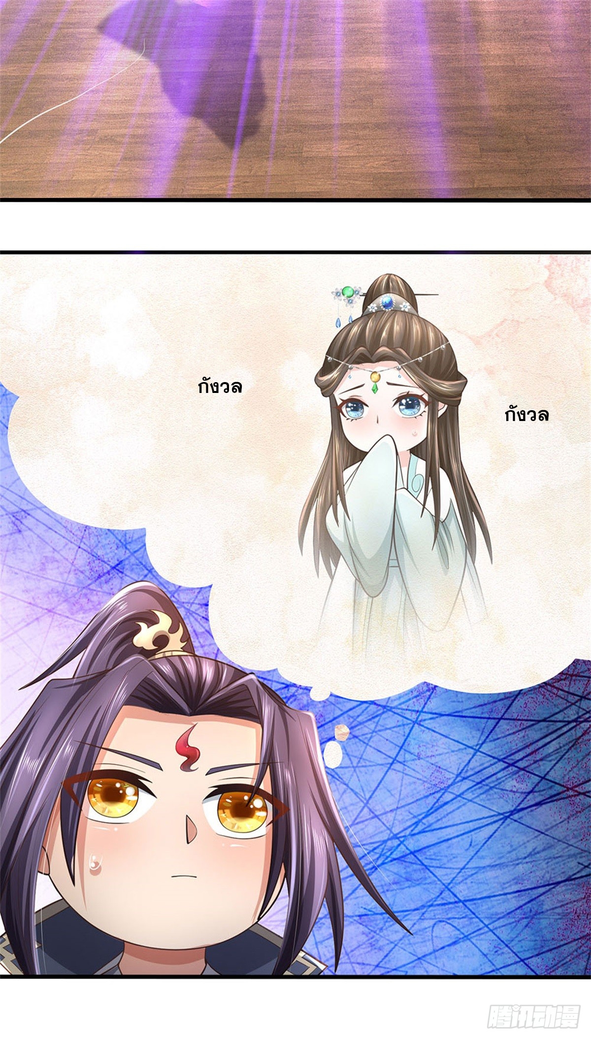 ข้าถูกเลี้ยงดูโดยหญิงสาวปีศาจ ตอนที่ 27 หน้า 37