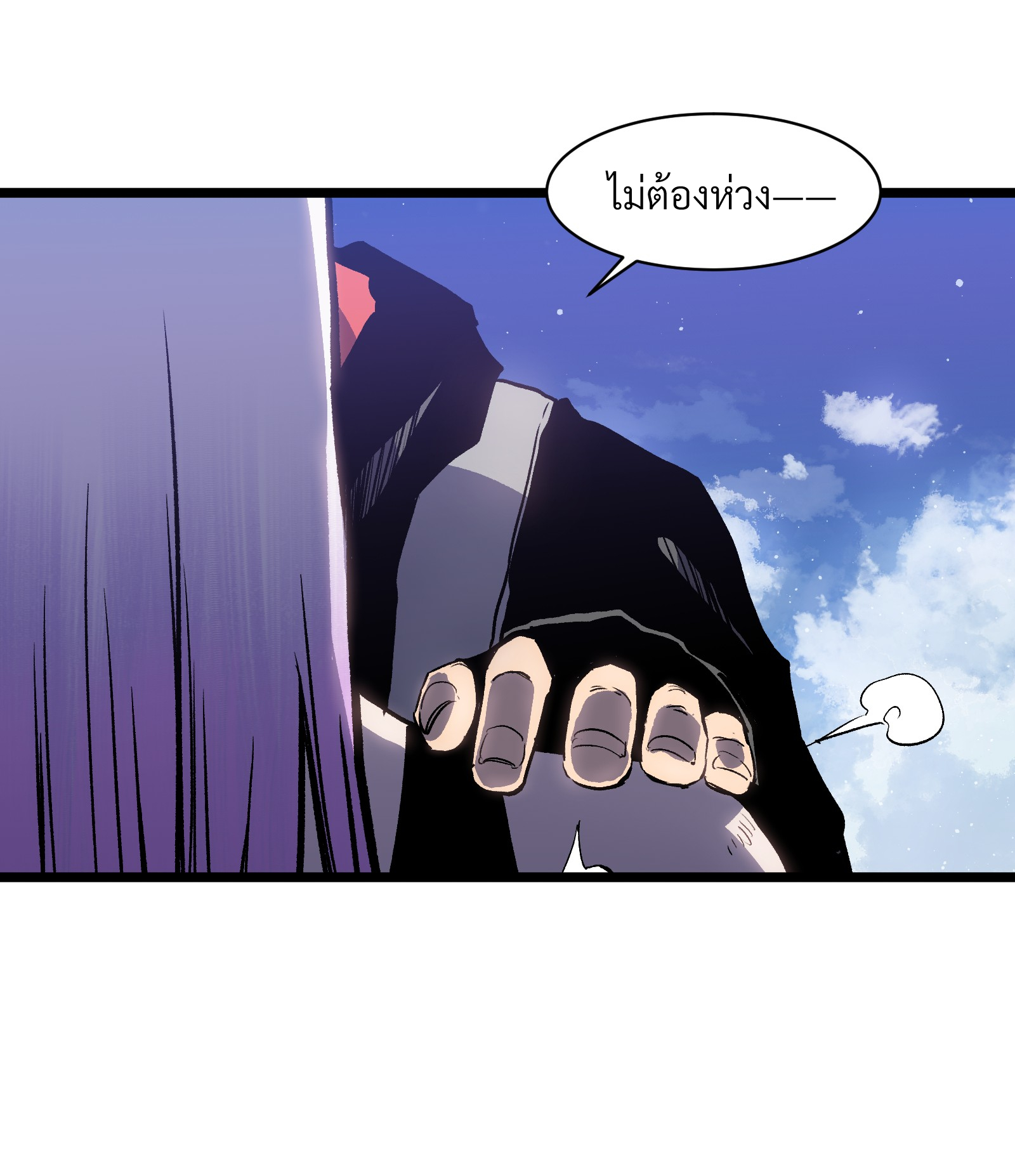 บริษัทจัดส่งในวันสิ้นโลก ตอนที่ 21 หน้า 24