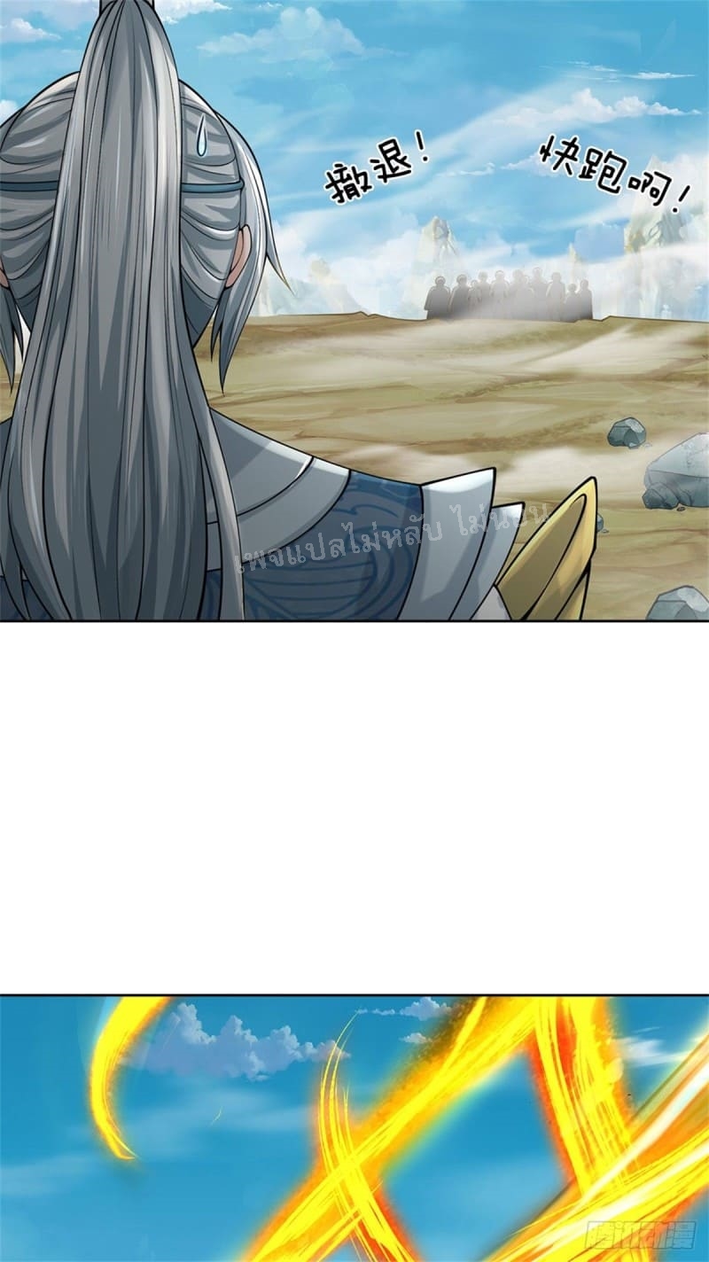 ข้านี่แหละเป็นทั้งเทพและมารร้าย ตอนที่ 1 หน้า 17