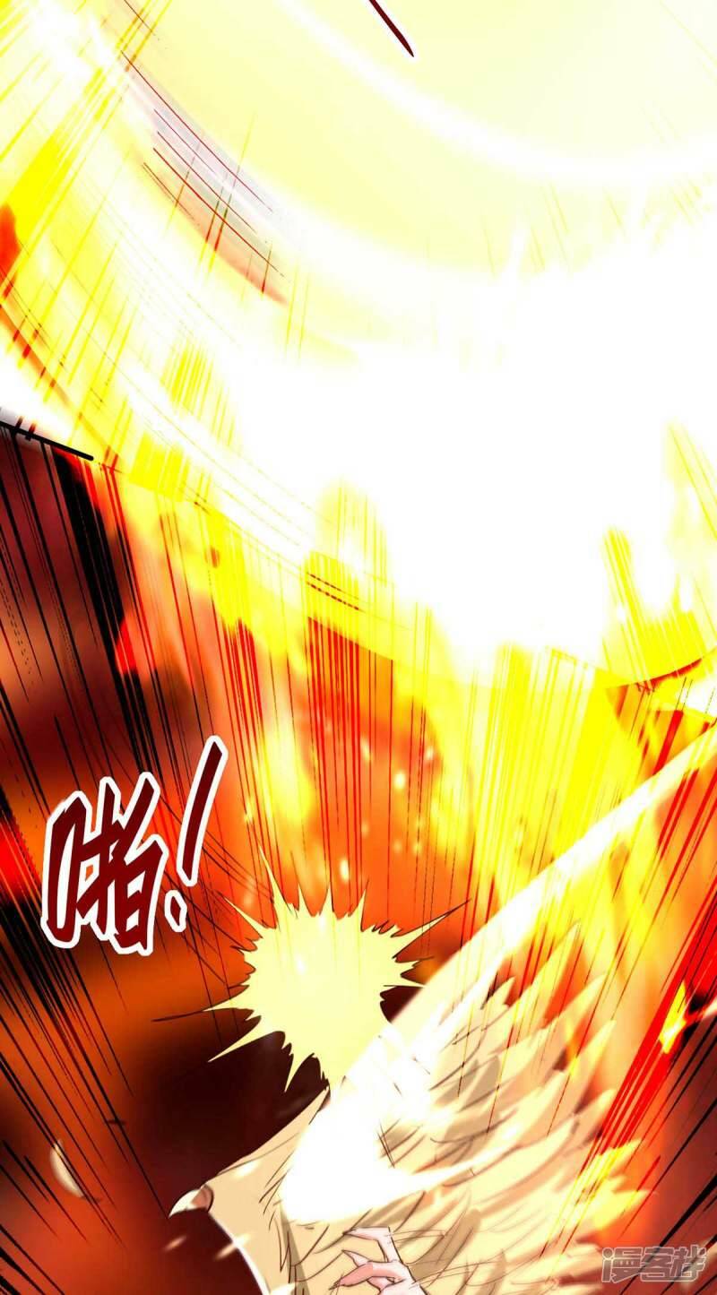 การกลับมาของจักพรรดิ์ ตอนที่ 235 หน้า 16