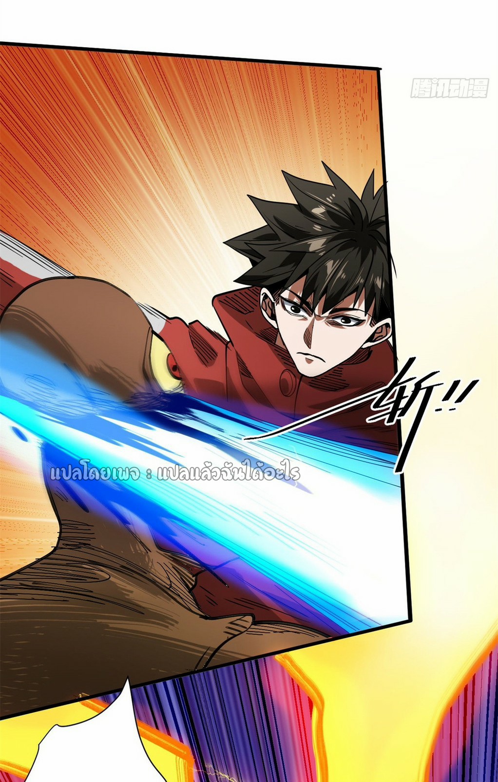 รูเล็ตเวิลด์ สุ่มไอเทมเอาชีวิตรอด ตอนที่ 160 หน้า 14