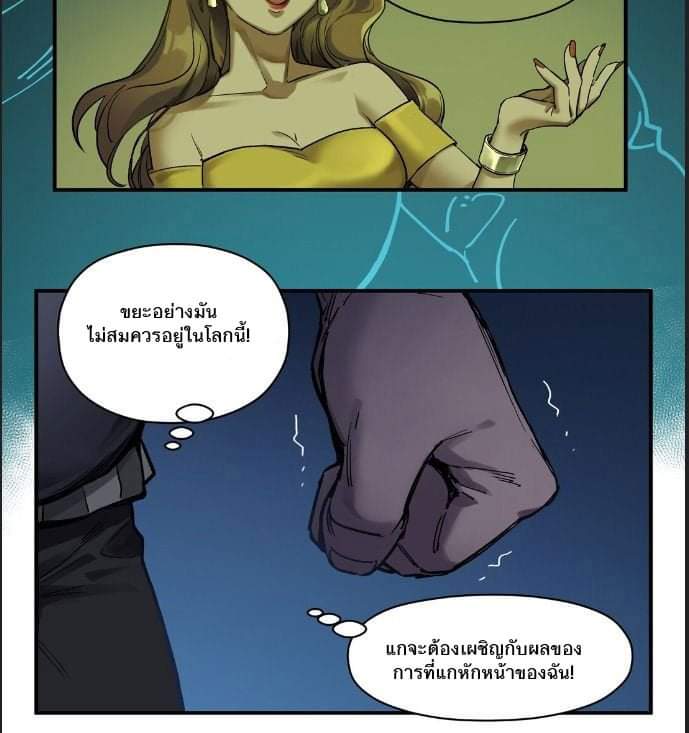 การกลับมาของวายร้าย ตอนที่ 32 หน้า 13