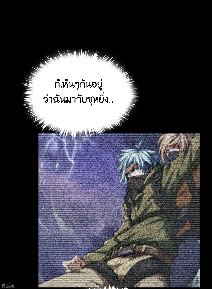 Qingdi ตำนานจักรพรรดิชิง ตอนที่ 9 หน้า 7