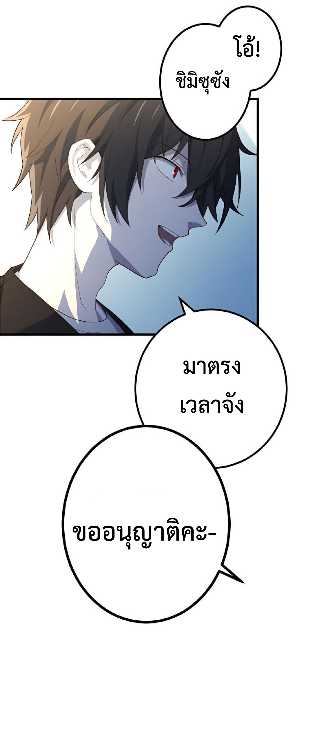 การกลับชาติมาเกิดของจอมเวทย์ต้องห้าม (Reincarnation of the Forbidden Archmage) ตอนที่ 26 หน้า 21