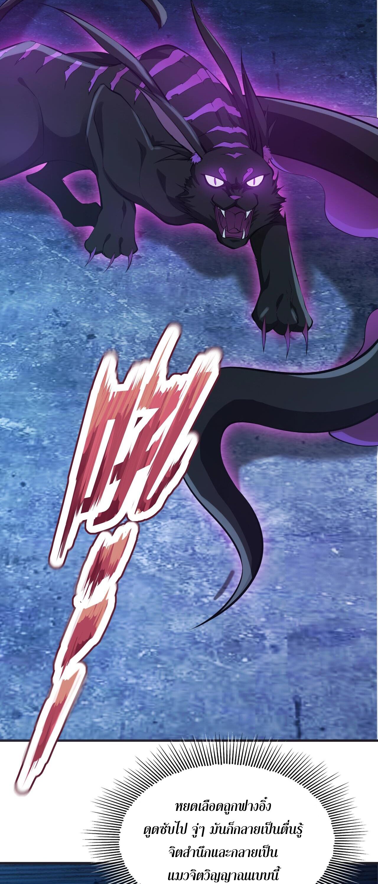 บุรุษผู้มาจากนรก ตอนที่ 12 หน้า 3