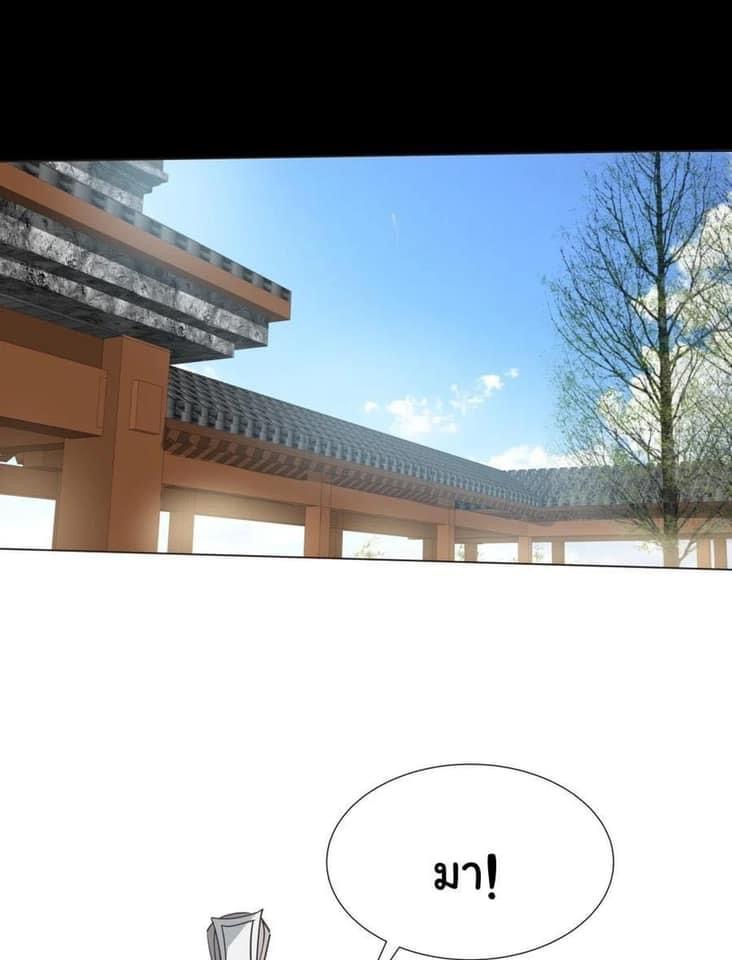 Legend of King Amata | ตำนาน ราชันย์ อมตะ ตอนที่ 35 หน้า 18