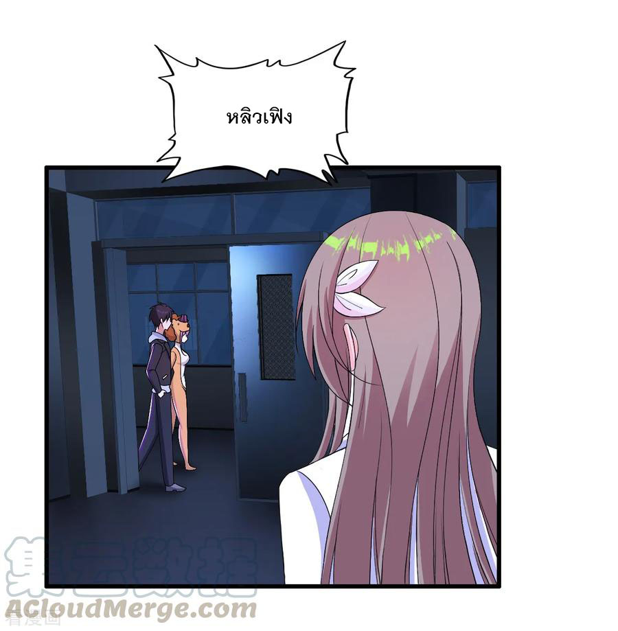 ทหารแพทย์สุดแกร่งผันตัวมาเป็นบอดี้การ์ด ตอนที่ 42 หน้า 10