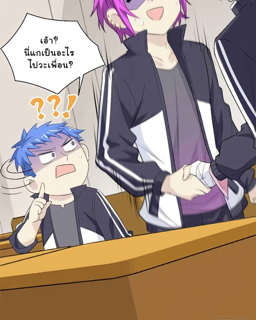 ชายผู้แข็งแกร่งที่มาจากโรงพยาบาลจิตเวช ตอนที่ 10 หน้า 29