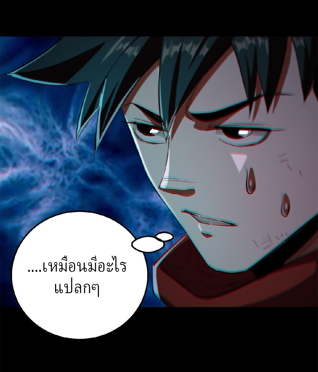 รูเล็ตเวิลด์ สุ่มไอเทมเอาชีวิตรอด ตอนที่ 13 หน้า 4